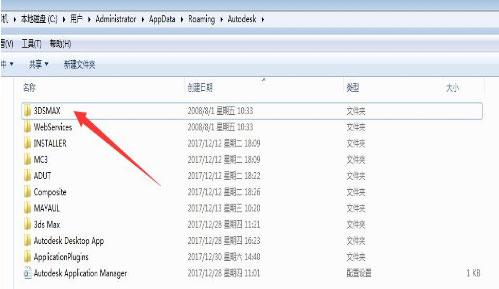 如何解决3Dmax打开后显示“未将对象引用设置到对象的实例”和无响应问题 - BIM,Reivt中文网