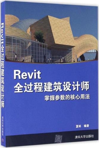 掌握Revit设计技巧，助您成为优秀建筑设计师 - BIM,Reivt中文网