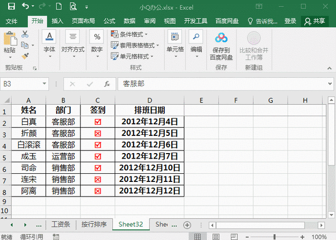 如何处理Excel表格中毒以及恢复被删除的内容 - BIM,Reivt中文网