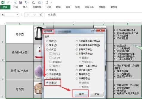 如何处理Excel表格中毒以及恢复被删除的内容 - BIM,Reivt中文网