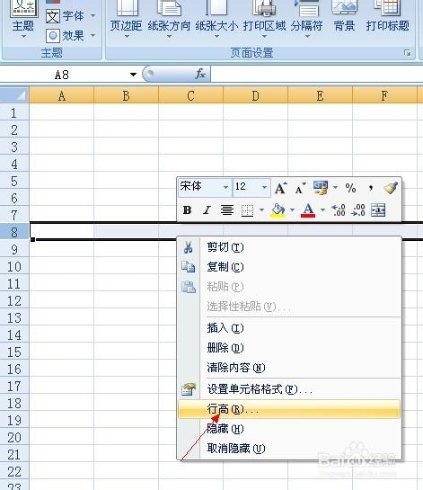 如何调整Excel表格的单元格高度和大小 如何调整Excel表格的单元格高度和大小 - BIM,Reivt中文网