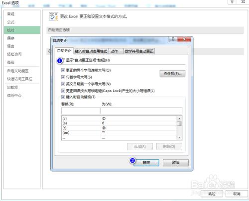 如何解决Excel自动关闭和异常关闭的问题 - BIM,Reivt中文网
