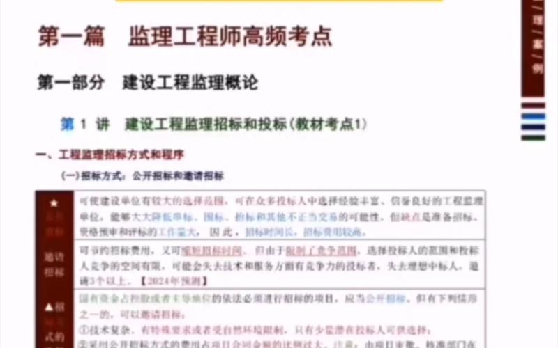 监理工程师考试技巧大揭秘：优化备考方法，助你一举成功 - BIM,Reivt中文网