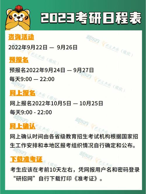2024年内蒙古考研考试时间定于12月23日至25日 - BIM,Reivt中文网