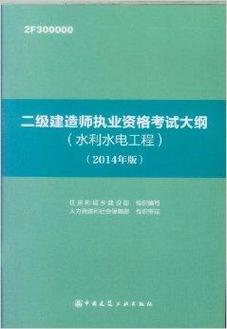 国家二级建造师证考试的大纲优化 - BIM,Reivt中文网