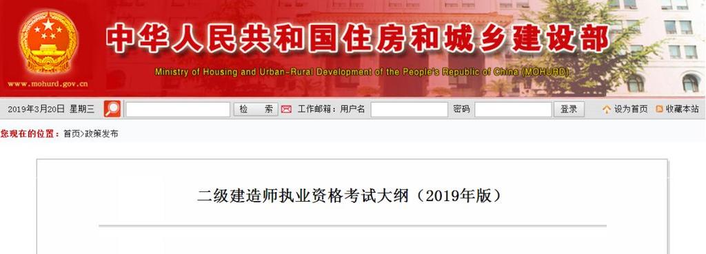 国家二级建造师证考试的大纲优化 - BIM,Reivt中文网