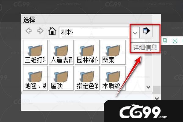 SketchUp如何导入材质库？ - BIM,Reivt中文网