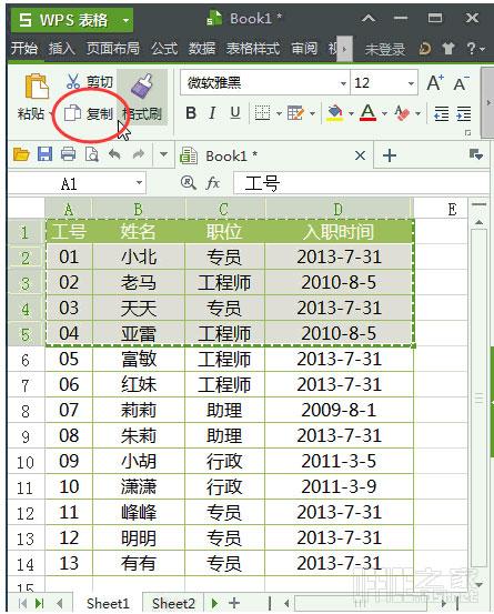 如何在Excel中裁剪表格并截取部分内容 - BIM,Reivt中文网
