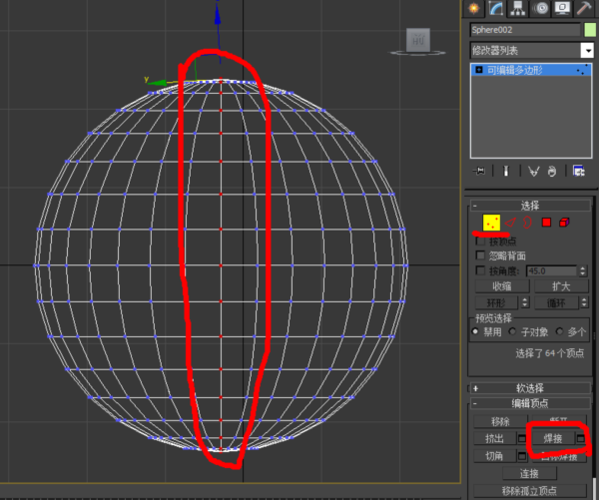 如何在3DMax中将镜像后的模型焊接在一起？(3DMax模型库) - BIM,Reivt中文网
