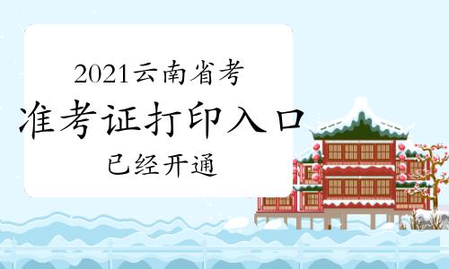 云南24年研究生考试准考证打印服务已启动 - BIM,Reivt中文网