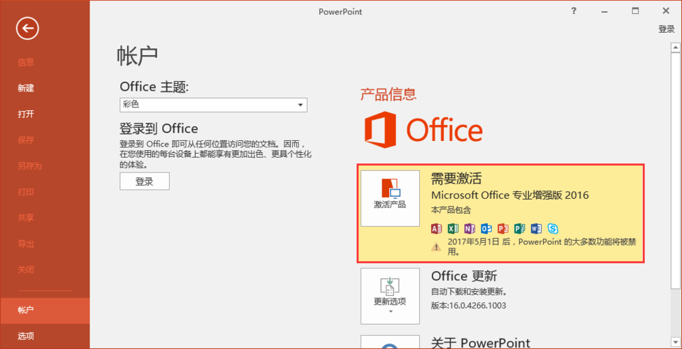 电脑激活Office和Excel的含义是什么？ - BIM,Reivt中文网