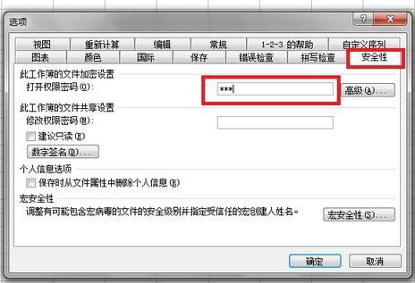 如何有效删除Excel文件的打开密码及去除Excel文件密码 - BIM,Reivt中文网