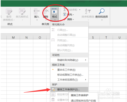 如何有效删除Excel文件的打开密码及去除Excel文件密码 - BIM,Reivt中文网