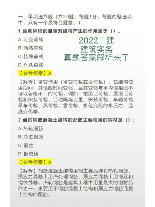 二建建筑实务：难度之谜解析 - BIM,Reivt中文网
