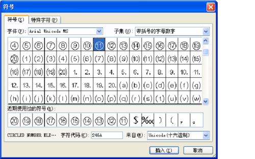 如何在Excel中键入圆圈数字 - BIM,Reivt中文网