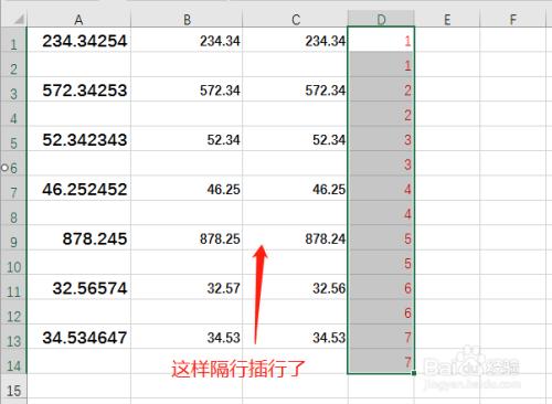 如何在Excel中设置间隔？如何添加与已有行格式相同的行？ - BIM,Reivt中文网