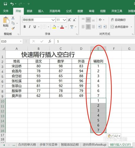 如何在Excel中设置间隔？如何添加与已有行格式相同的行？ - BIM,Reivt中文网