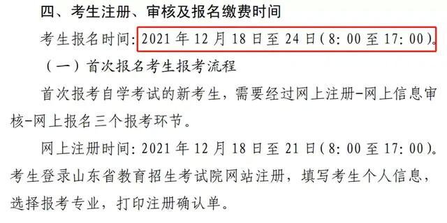 河北自考本科报名时间：了解24年上半年报名的最佳时机 - BIM,Reivt中文网