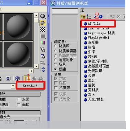 如何增加3DMAX材质球数量以满足需求？(在哪里打开3DMAX材质球) - BIM,Reivt中文网