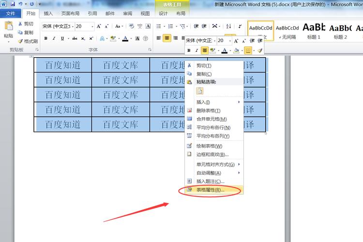 如何使用Excel和Word进行高效办公：办公软件教学 - BIM,Reivt中文网