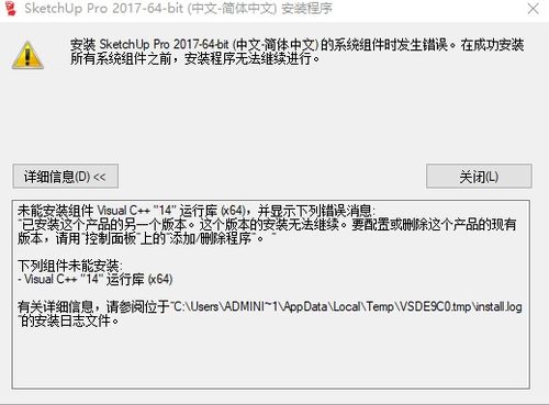 如何处理Sketchup插件报错问题并解决安装错误 - BIM,Reivt中文网