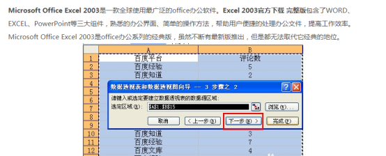 Excel文件后缀名是什么？XLSX和Excel有何不同？ - BIM,Reivt中文网