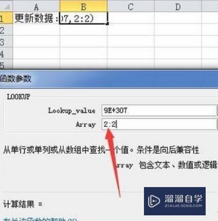 如何在Excel中更新数据表格 - BIM,Reivt中文网