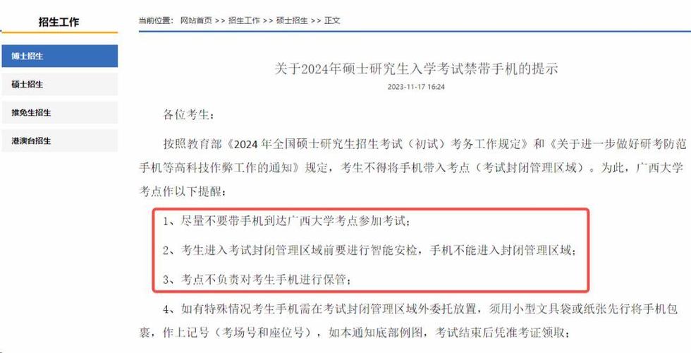 2024安徽考研准考证打印时间：关键考试信息需掌握 - BIM,Reivt中文网