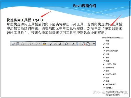 Revit教程：从零基础到高级技巧 - BIM,Reivt中文网