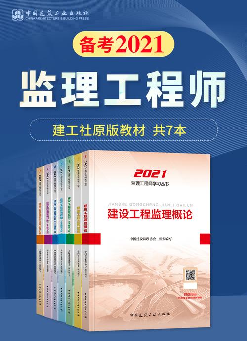 监理工程师教材：书籍的数量是多少？ - BIM,Reivt中文网