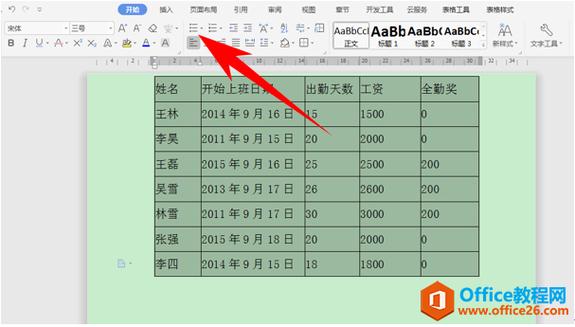 如何设置Excel默认格式为水平居中 如何设置Excel默认格式为水平居中 - BIM,Reivt中文网