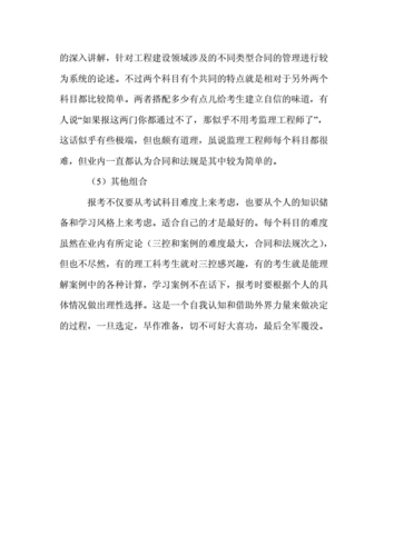 如何选择适合监理考试的专业？ - BIM,Reivt中文网