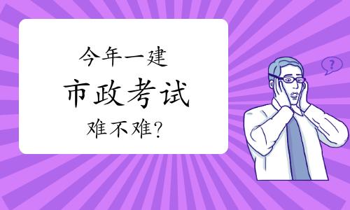 市政考试有多难？ - BIM,Reivt中文网