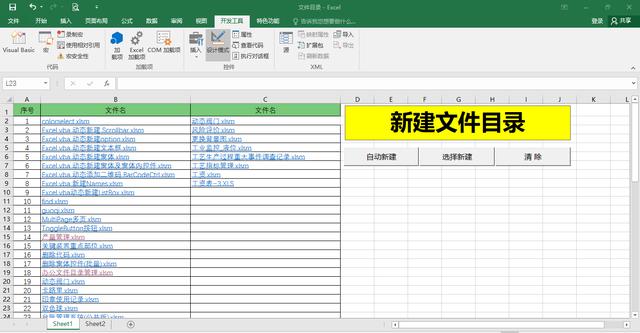 精简目录结构生成模板，自动生成Excel文件夹目录 - BIM,Reivt中文网