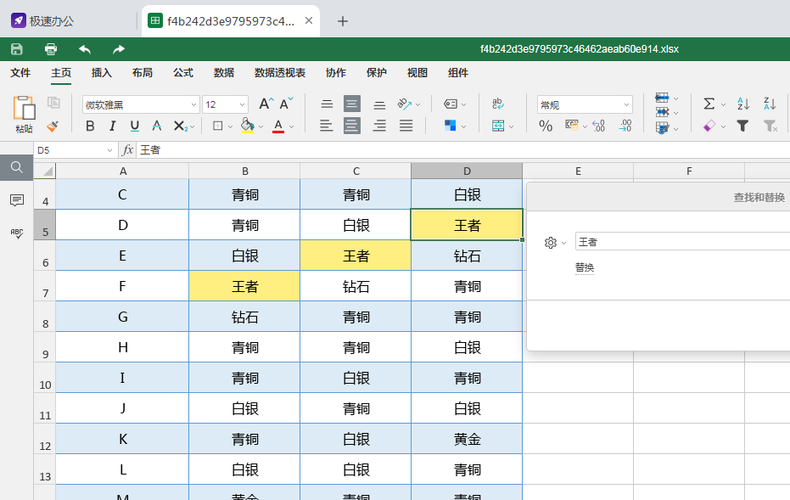 Excel函数一键应用，快捷键高亮显示 - BIM,Reivt中文网