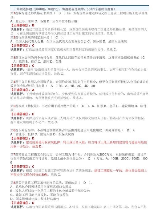 二建机电考试科目详解 - BIM,Reivt中文网
