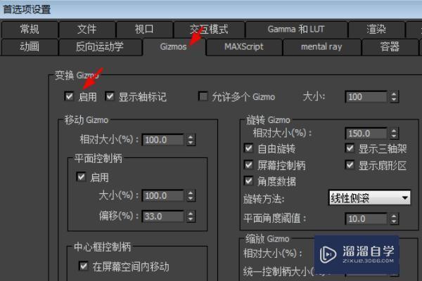 如何调出3DMAX移动坐标轴？ - BIM,Reivt中文网