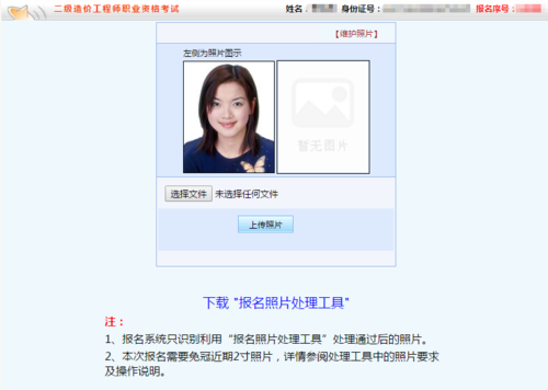 二级造价师应优化照片上传格式 - BIM,Reivt中文网