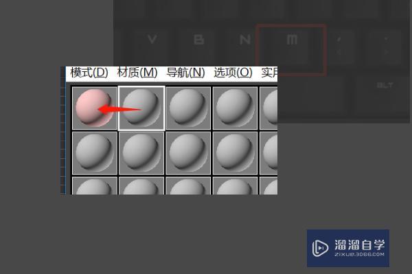如何扩充3DMAX材质球的数量？ - BIM,Reivt中文网