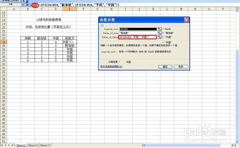 Excel条件函数的使用方法优化指南 - BIM,Reivt中文网