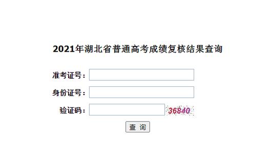 2023年湖北成人高考成绩查询入口：高效查询湖北地区成考成绩的方法 - BIM,Reivt中文网
