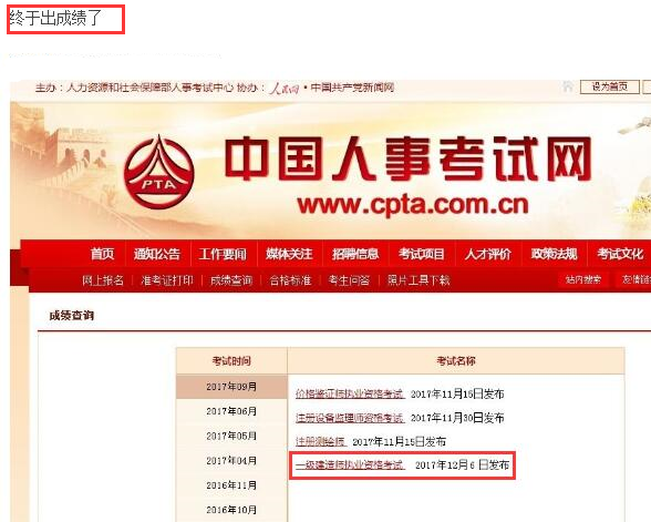 2023年一级造价师成绩查询入口位置在哪？ - BIM,Reivt中文网