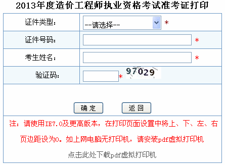 甘肃省2023年二级造价工程师准考证打印入口优化 - BIM,Reivt中文网