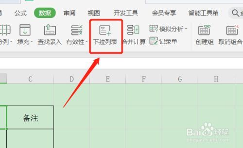 Excel下拉框实现多选和复合下拉框 - BIM,Reivt中文网