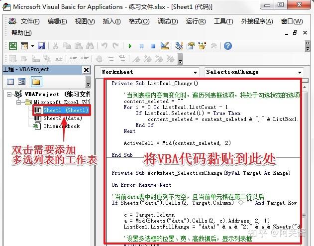 Excel下拉框实现多选和复合下拉框 - BIM,Reivt中文网