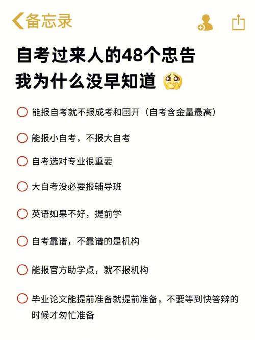 自考的价值及对职业竞争力的影响：成人自考是否有用？ - BIM,Reivt中文网