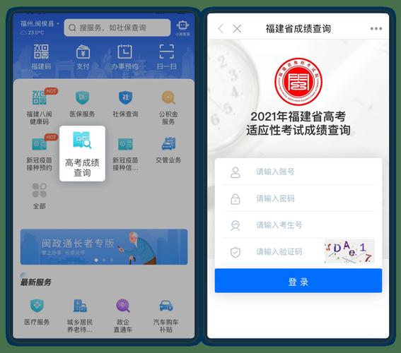 福建2023年成人高考成绩查询时间确定，查询成绩方法指南 - BIM,Reivt中文网