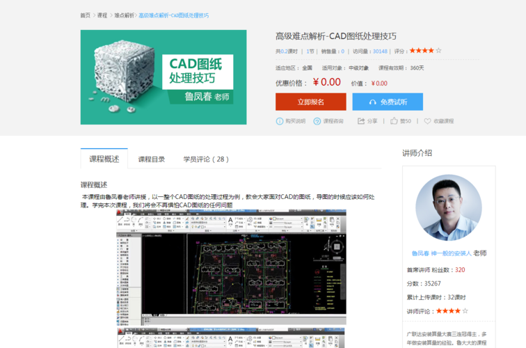 BIM窗口无法正常显示