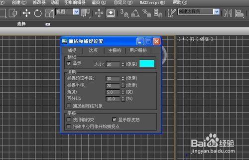 如何在3dmax中打开自动栅格功能 - BIM,Reivt中文网