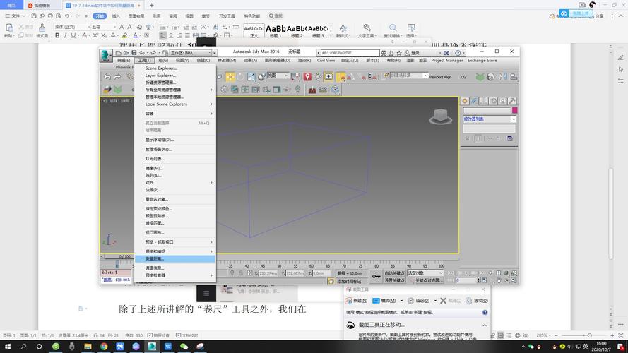 3Dmax中的距离测量方法有哪些？ - BIM,Reivt中文网